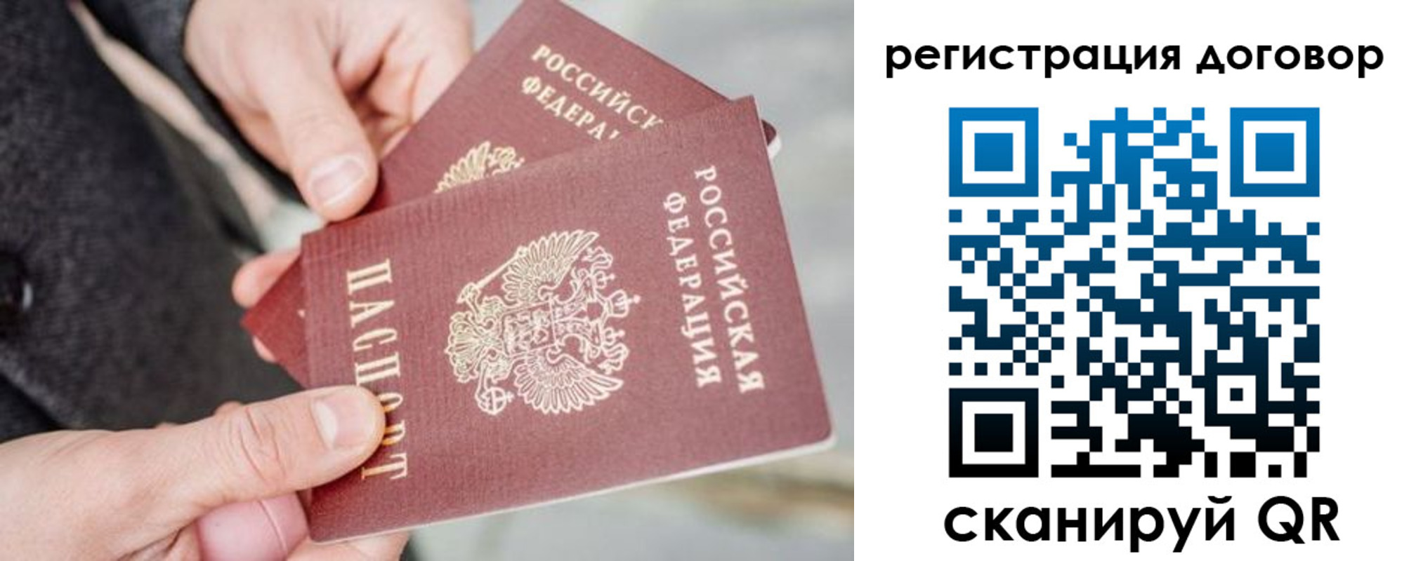временная регистрация в Луге