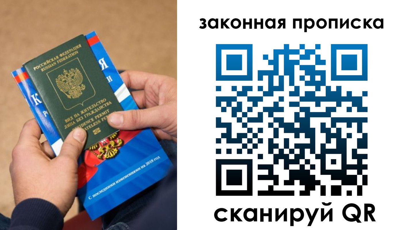 временная регистрация надежно в Луге