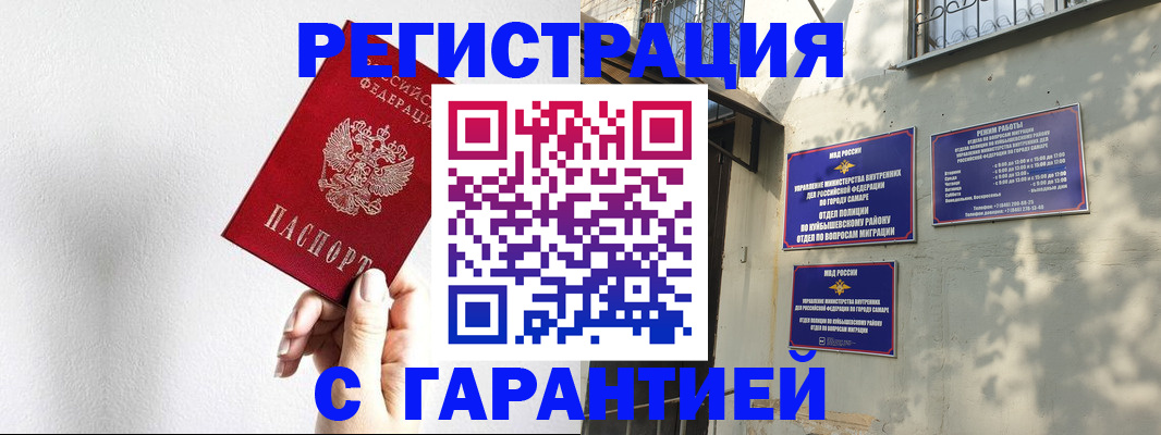 временная регистрация для всех в Луге